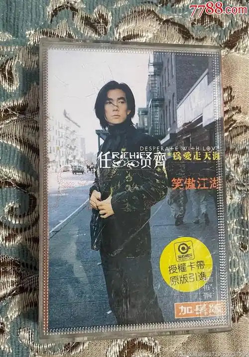 任贤齐-价格:15元-au35516214-磁带/卡带 -加价-7788收藏__收藏热线