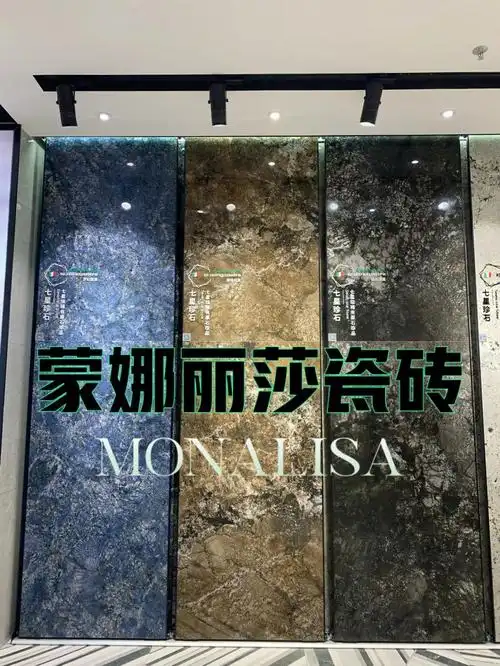 蒙娜丽莎瓷砖总部直发09各类规格型号