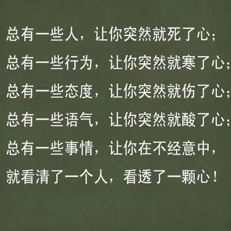 看透了人生的经典句子说说心情