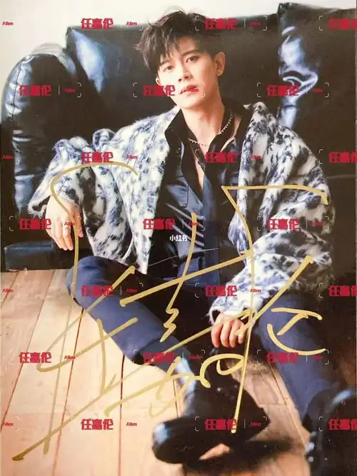 78任嘉伦的亲笔签名78