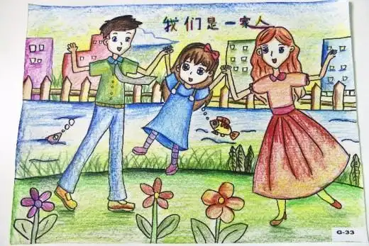 "幸福一家人"儿童画投票