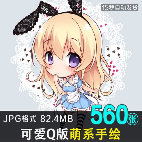 可爱q版超萌手绘图 现代卡通动漫人物插画漫画设计参考线稿素材