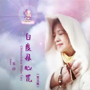 乐印_乐印歌曲大全_乐印专辑_千千音乐-听见世界