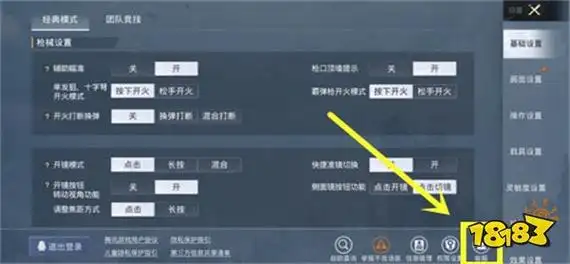 和平精英2022实名认证怎么改实名认证修改方法