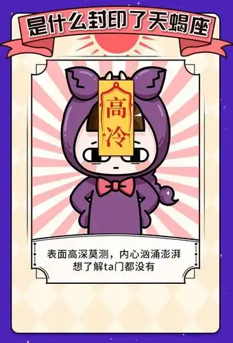 是什么封印了十二星座