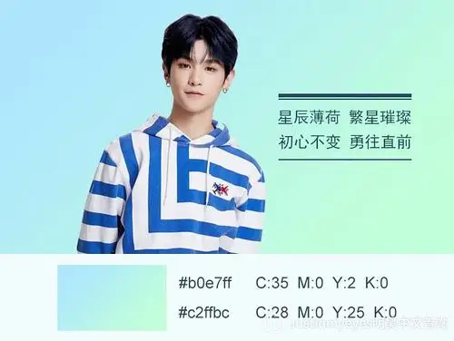 中首公布了justin应援色了解一下