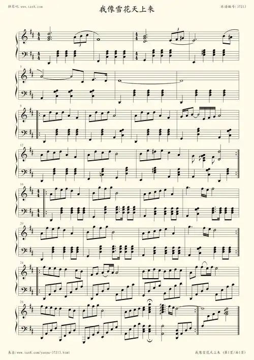 钢琴谱:我像雪花天上来