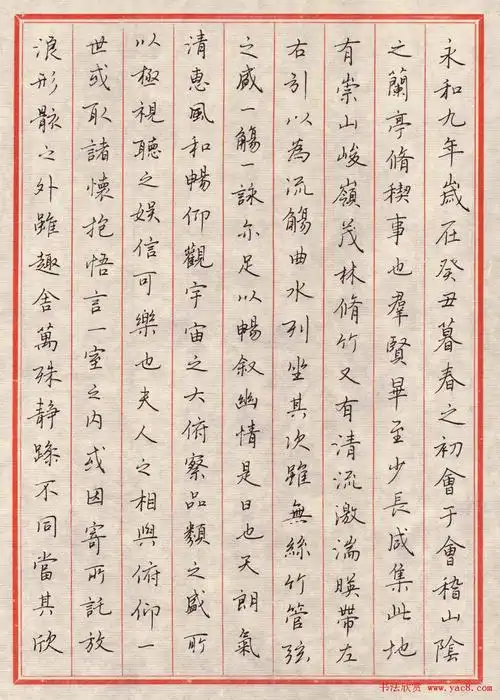 张文海钢笔书法兰亭序硬笔书法作品欣赏《兰亭序》