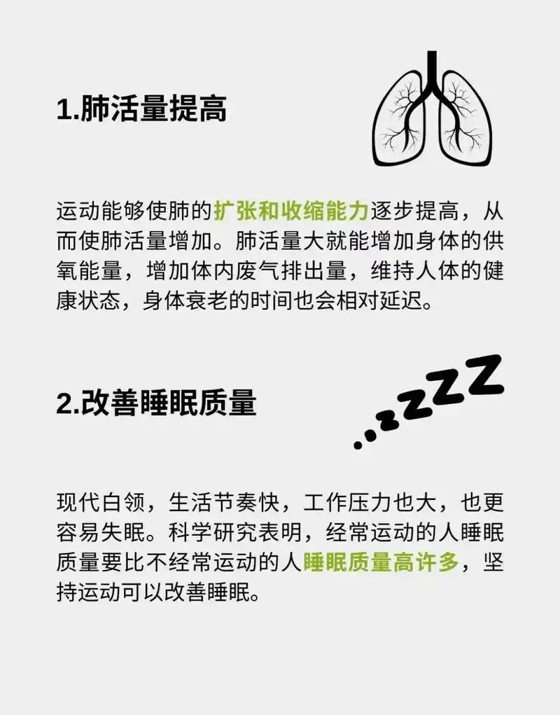 专业的事交给专业的人 分享 坚持运动的八大好处 - 抖音