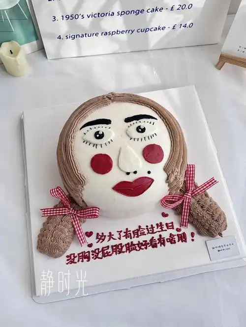 恶搞闺蜜蛋糕貌美如花