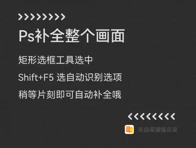 ps怎么补齐整个页面呢看这里