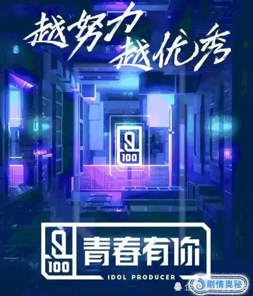 综艺《青春有你》logo有改动,出道练习生有望增至十一人