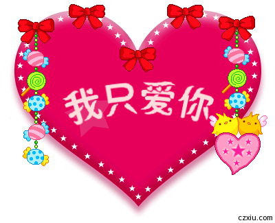 求做一个上面有我只爱你四个字的qq男生头像 跪求