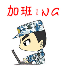 微信表情包记录空降兵排长的从军道路