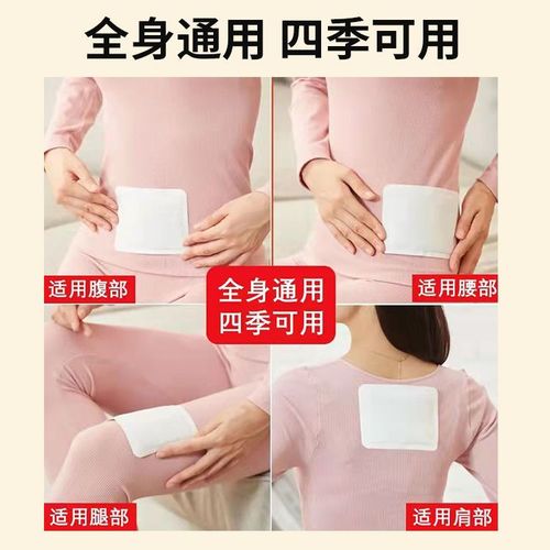 暖贴暖宝宝贴暖宫贴调理宫寒月经大姨妈痛经贴自发热贴暖身保暖贴