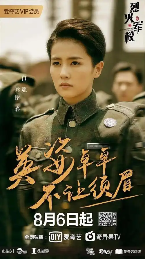 白鹿演过什么电视剧(盘点15部白鹿参演电视剧)