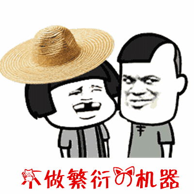 抖音蘑菇头搞笑催婚表情包下载-越是催我结婚我心越浪gif动图表情v1.