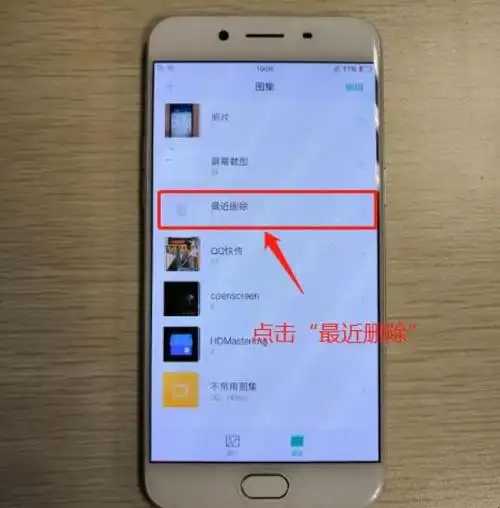 oppo手机照片误删了怎么恢复