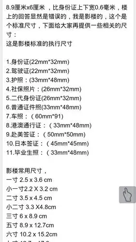 3寸照片多大?_百度知道