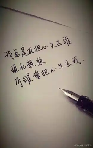 朋友圈让人心痛的短语说说句句直击内心深处