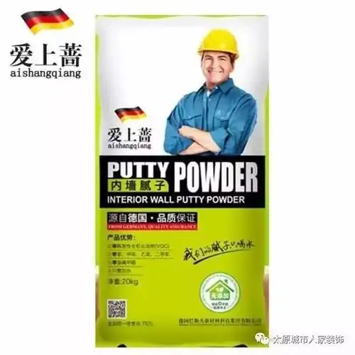 太原城市人家在腻子粉上选择爱上蔷腻子粉,无添加挥发性有机化合物,不