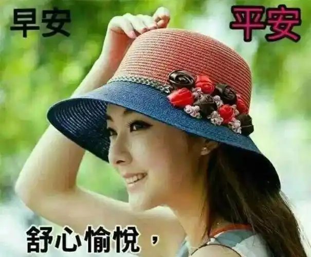 温馨问候冬季早安短信,非常漂亮早上好问候语表情图片带字唯美