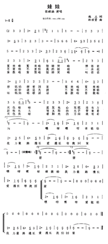 《娃娃》的简谱,《娃娃》的歌谱