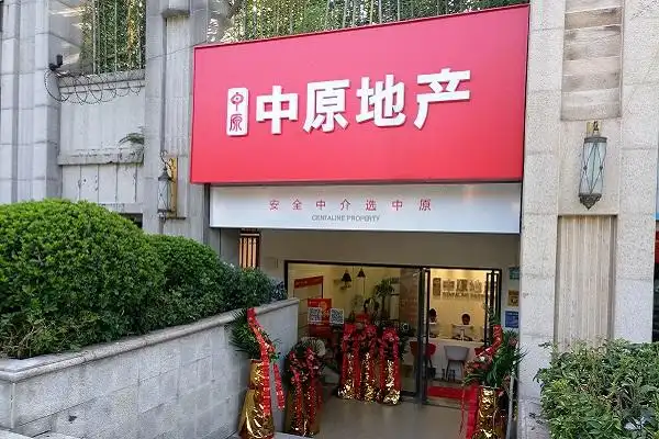 中原地产怎么样 总部地址