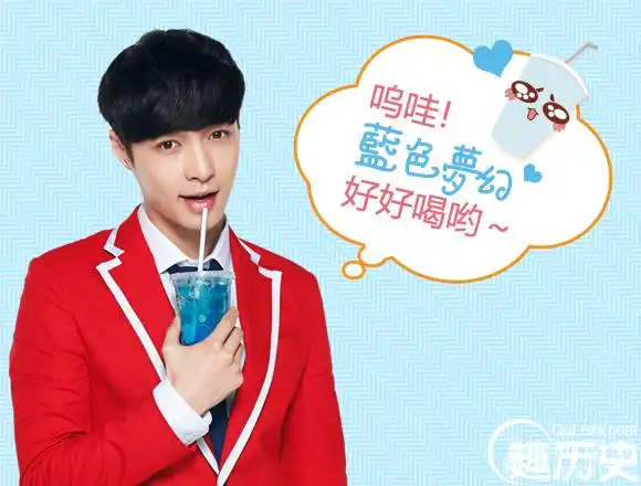 exo张艺兴肯德基汉堡代言红色西装又帅又萌520