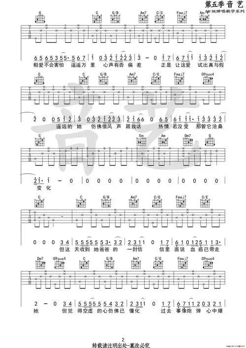 遥远的她简谱歌谱 下载