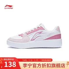 lining李宁女鞋运动鞋春夏经典休闲鞋agcs254标准白柔沙粉浅玫红337