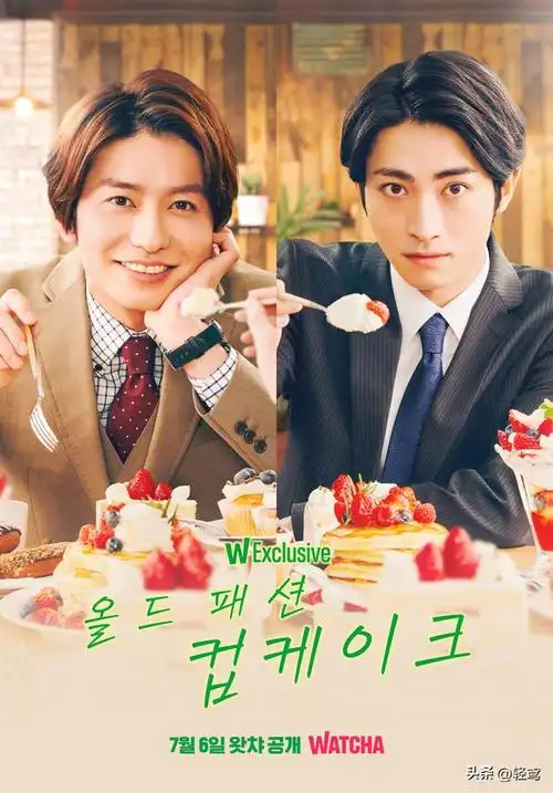 如何评价日剧经典杯子蛋糕