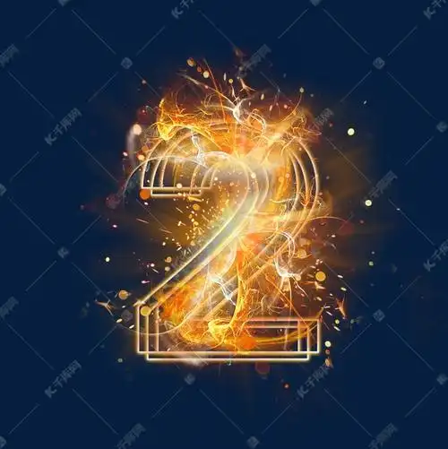 光芒层次火焰倒计时数字2