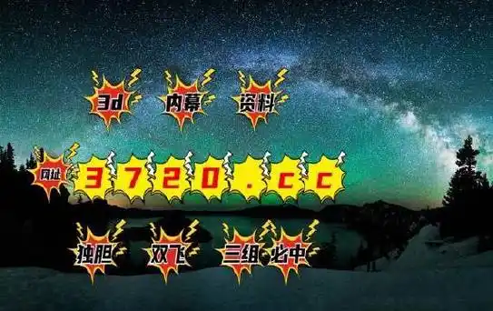 (科普盘点)排列三魔图u