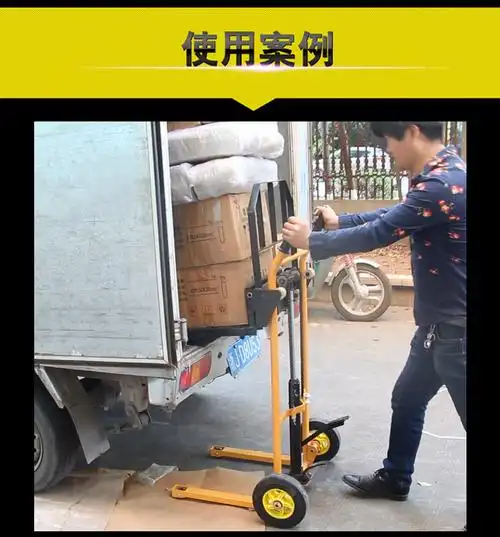 液压卸货装卸车神器轻型微型叉车手动升降车两用小型堆高机升高车 120