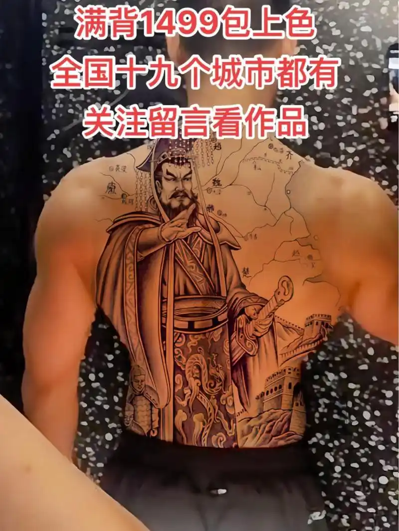 纹身 #满背纹身 #上海纹身 #同城热门 #秦始皇纹身