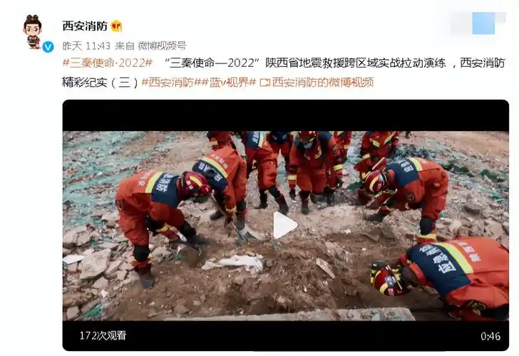 西安地震最新消息今天西安地震最新消息今天2019