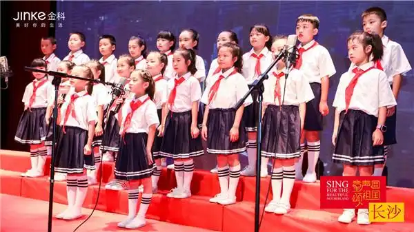 童声颂祖国 金科集美杯全国首届儿童合唱节唱响长沙