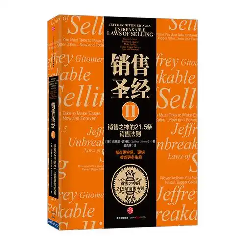 发货套装圣经下旬预售中信吉特杰弗里