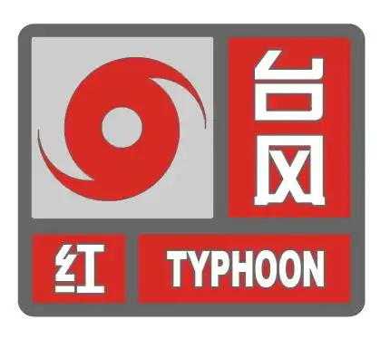 舟山发布台风红色预警信号未来几天仍需警惕风雨潮齐袭