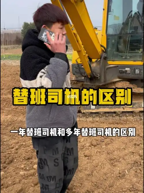 新手替班和老手替班的区别