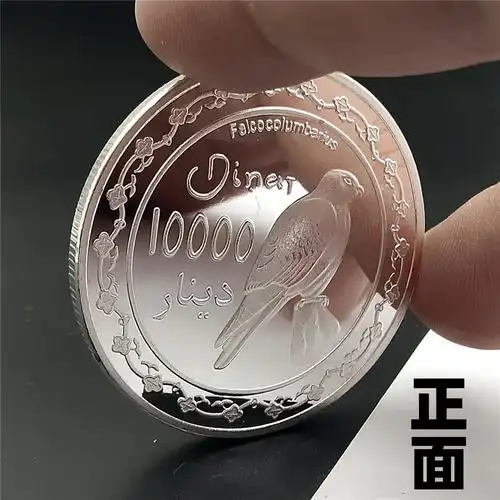 伊拉克灰背隼纪念币银色 10000鸟纪念币银色
