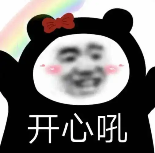 表情包#沙雕熊猫系列表情包