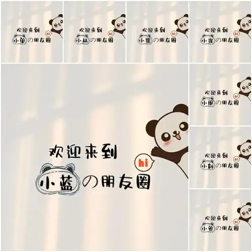 姓氏背景图宠粉回稿第55波你投稿我做图