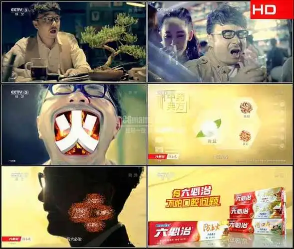 tvc5582日用品护齿- 六必治(汪涵) cn