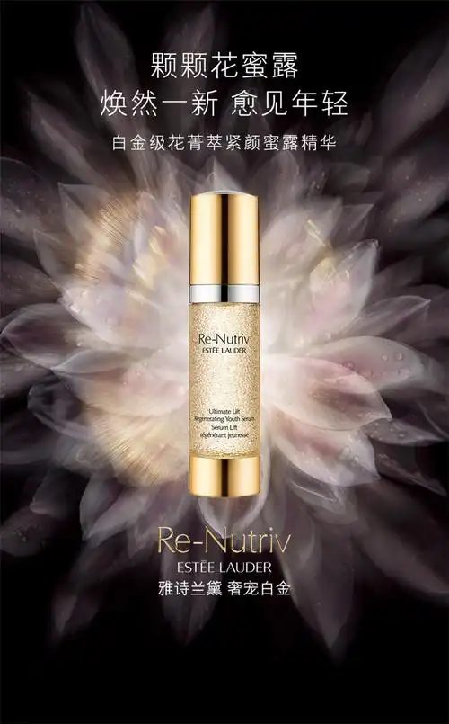 estee lauder/雅诗兰黛 白金级花菁萃紧颜蜜露精华30ml