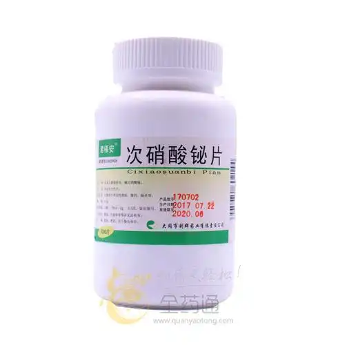 次硝酸铋片处方药非医保