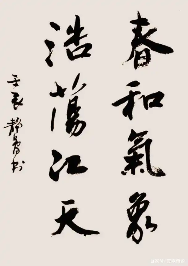 演员夏雨的书法,这样的字,在书法圈也是难能可贵了