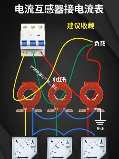 电流互感器接电流表