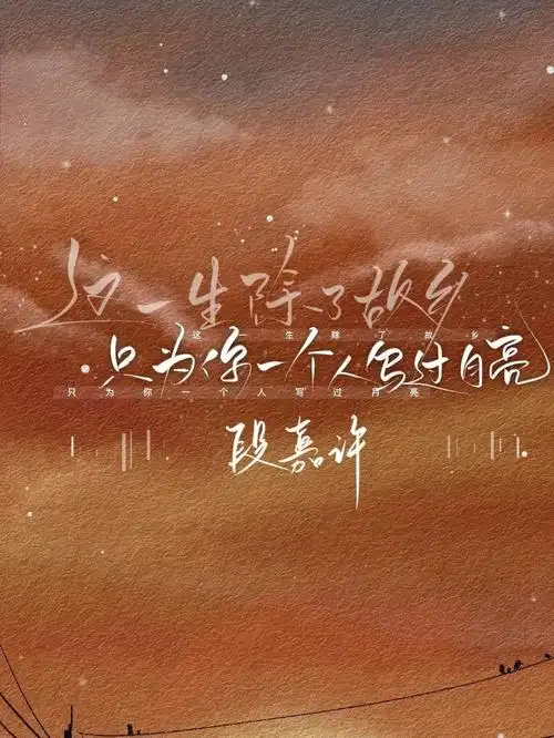 《偷偷藏不住》by竹已文案:七年前,也有这么一天.